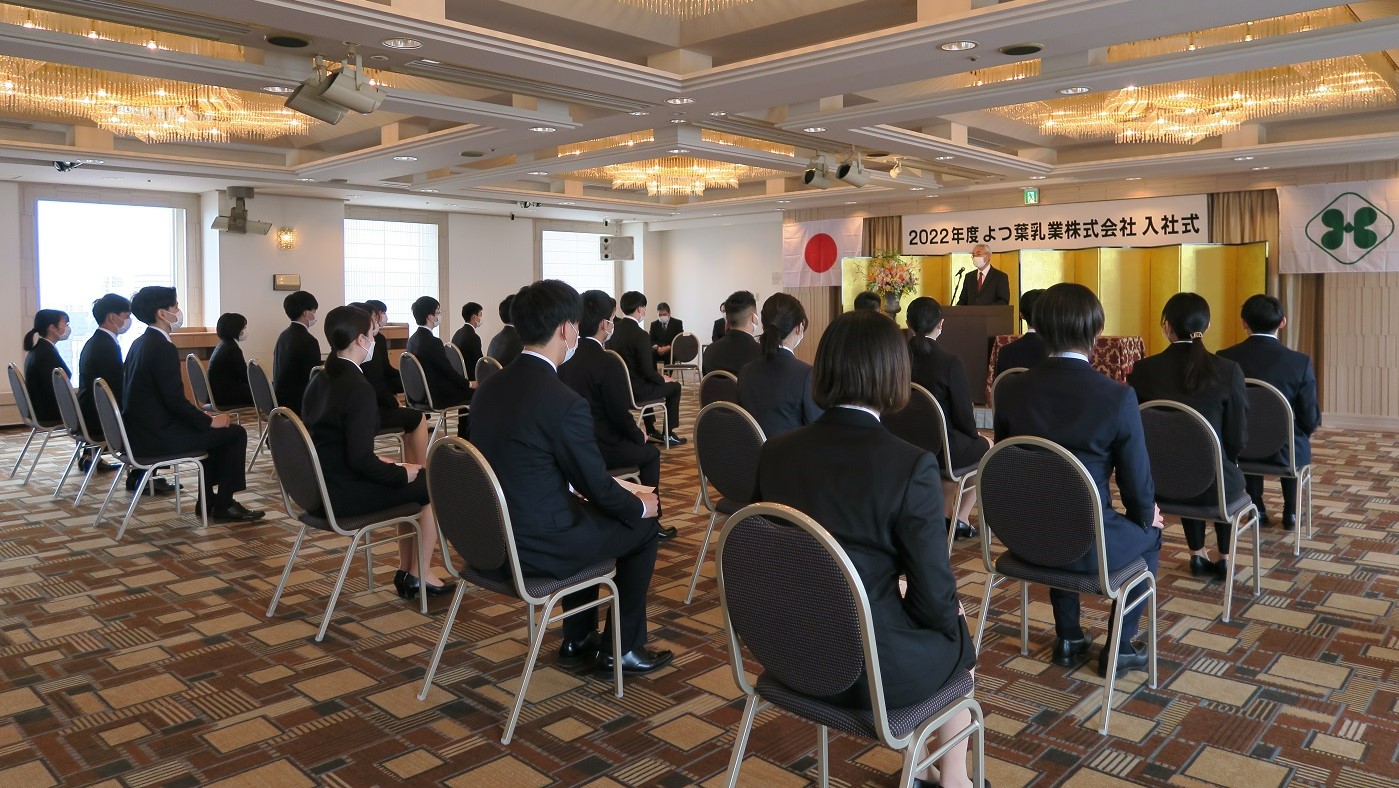 札幌市で開かれたよつ葉乳業の入社式