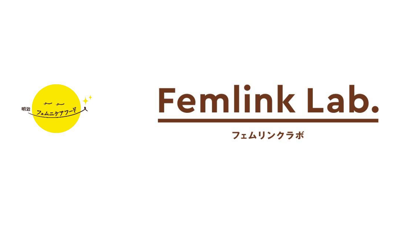 「明治　フェムニケアフード」のブランドロゴ（左）と「フェムリンクラボ」のロゴ