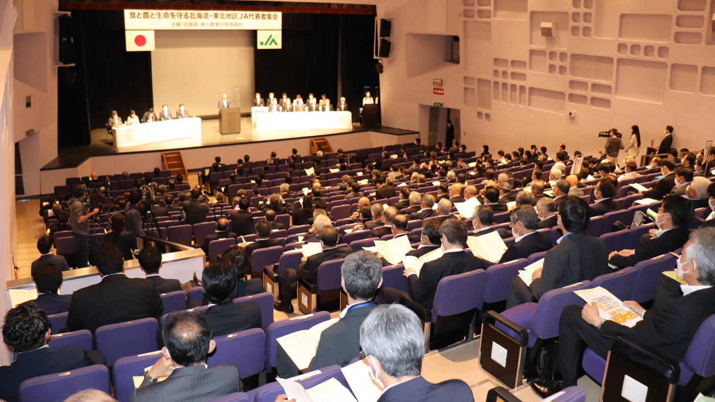 北海道と東北の農協代表者300人が札幌に集結