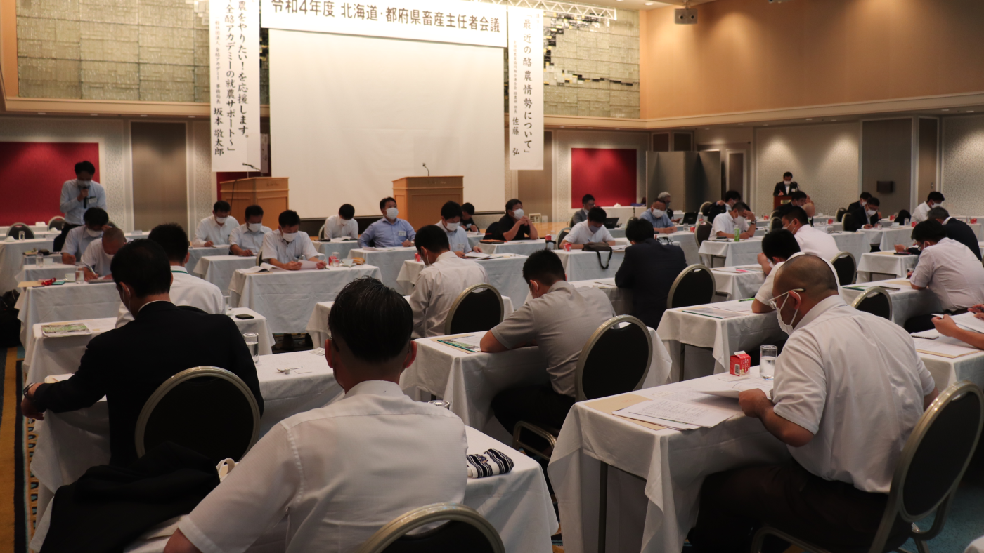 畜産主任者会議では、都府県側（写真奥）と北海道側の購買担当者が情報交換