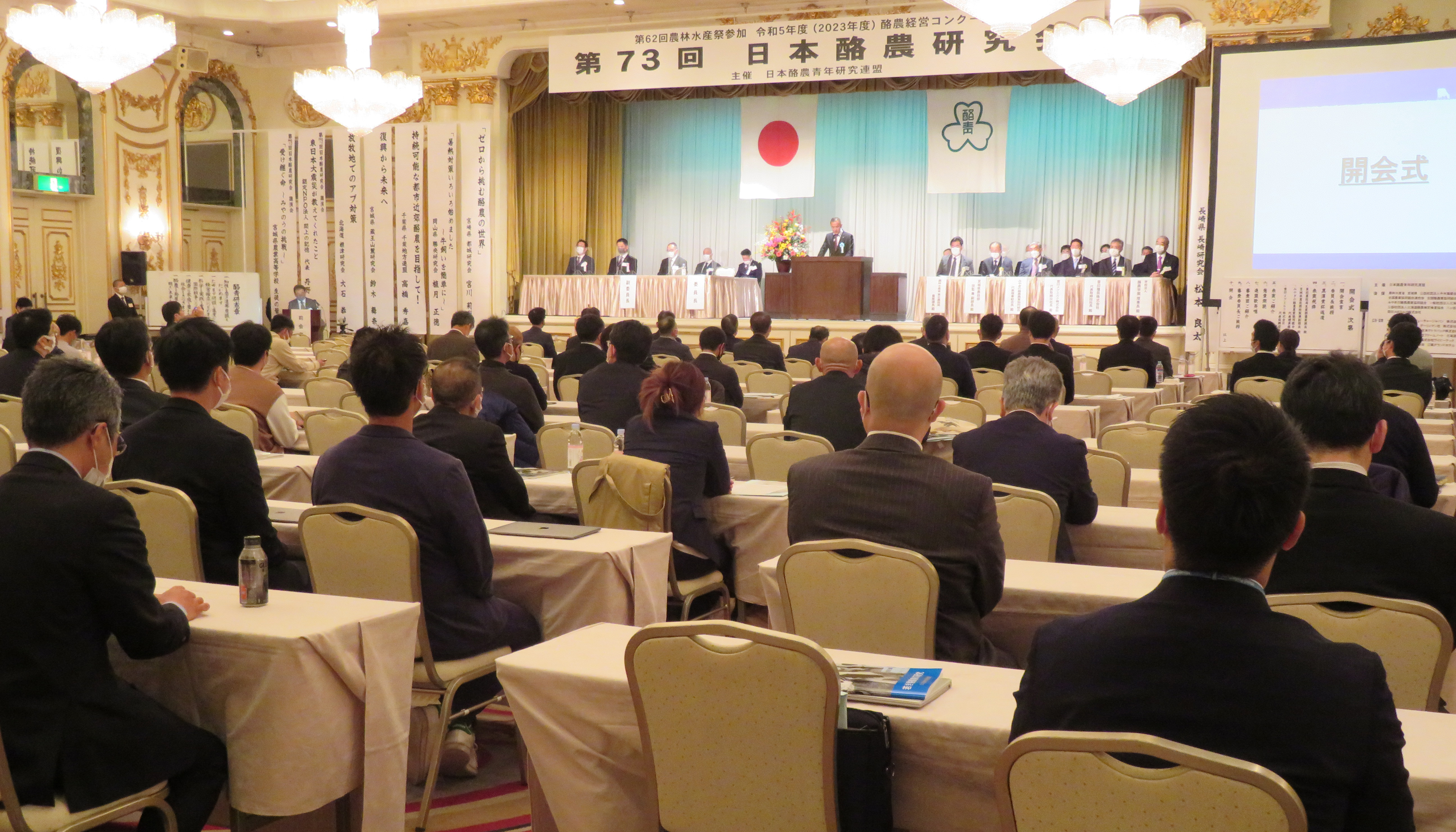 日本酪農研究会に全国の酪農家ら約170人が参加