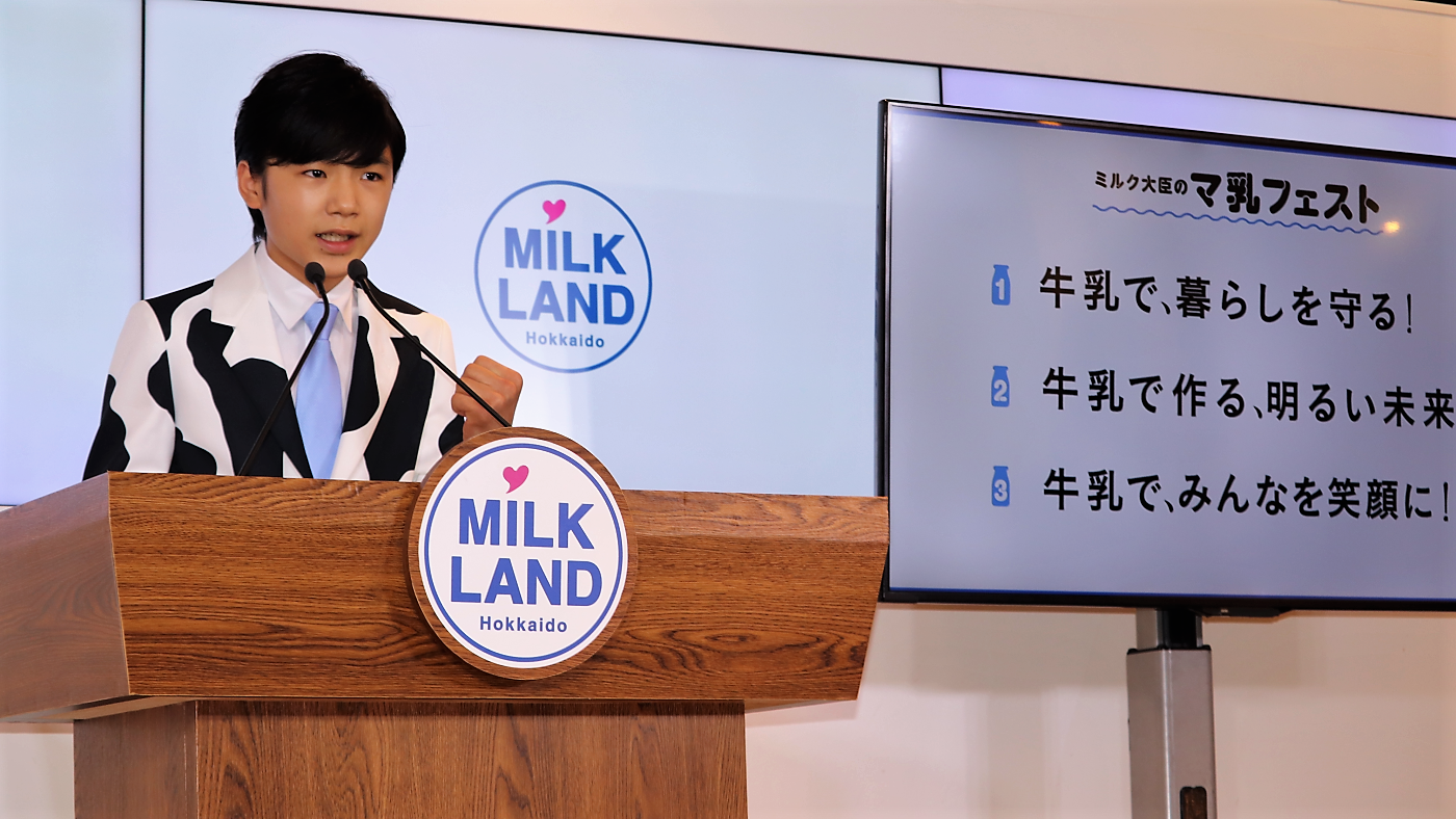「マ乳フェスト」を発表、「牛乳を飲みましょう」と力を込める寺田心ミルク大臣