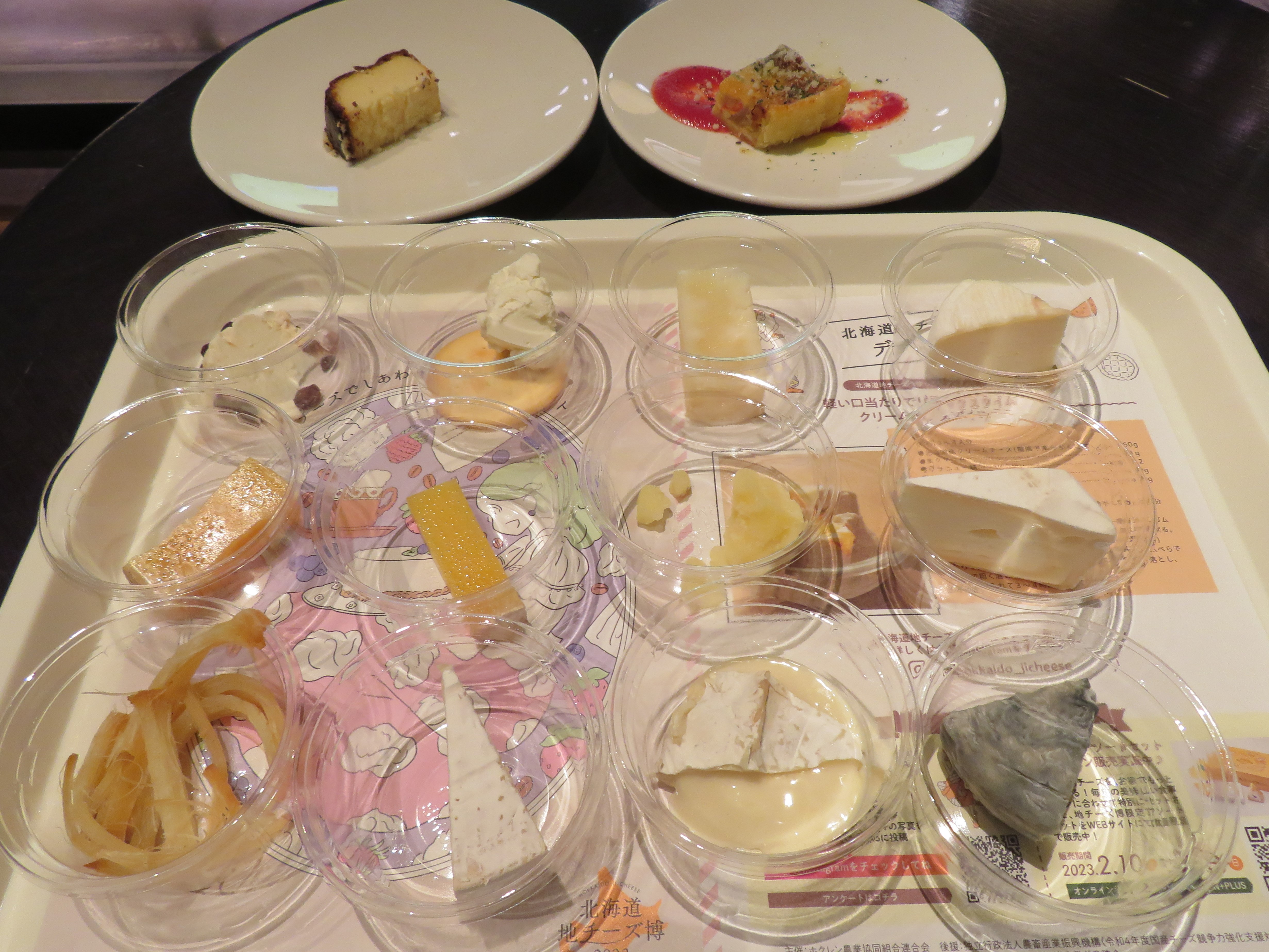 試食会で提供された北海道地チーズとコラボメニュー
