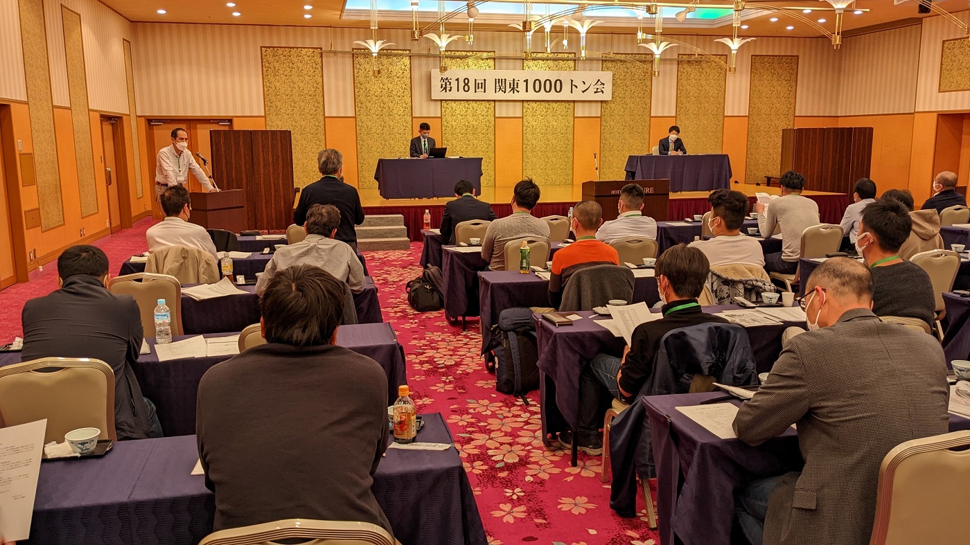 昨年11月に群馬県で開かれた関東1000トン会の会合