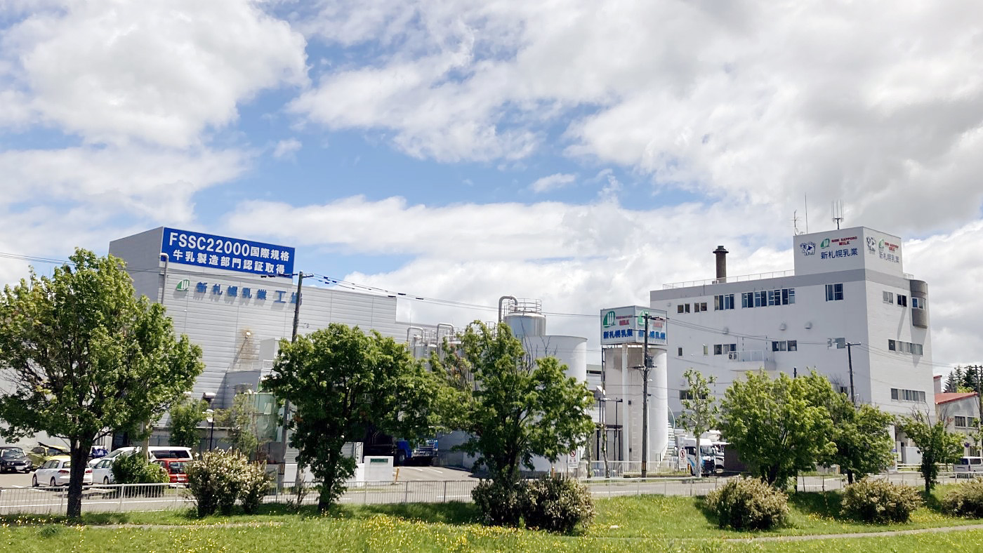 札幌市厚別区に本社・工場を構える新札幌乳業