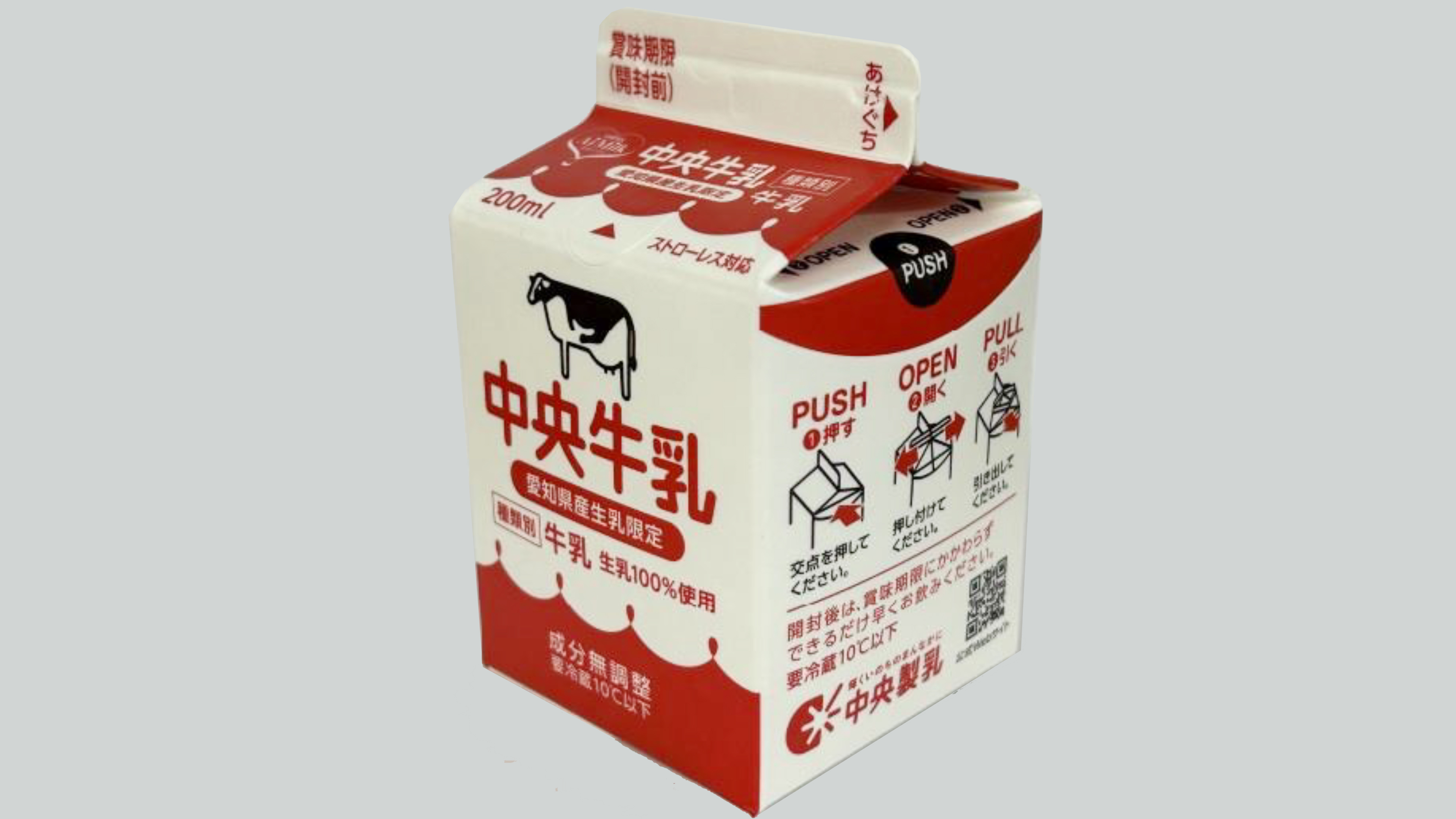 中央製乳、9月からストローレスパック供給｜酪農乳業速報