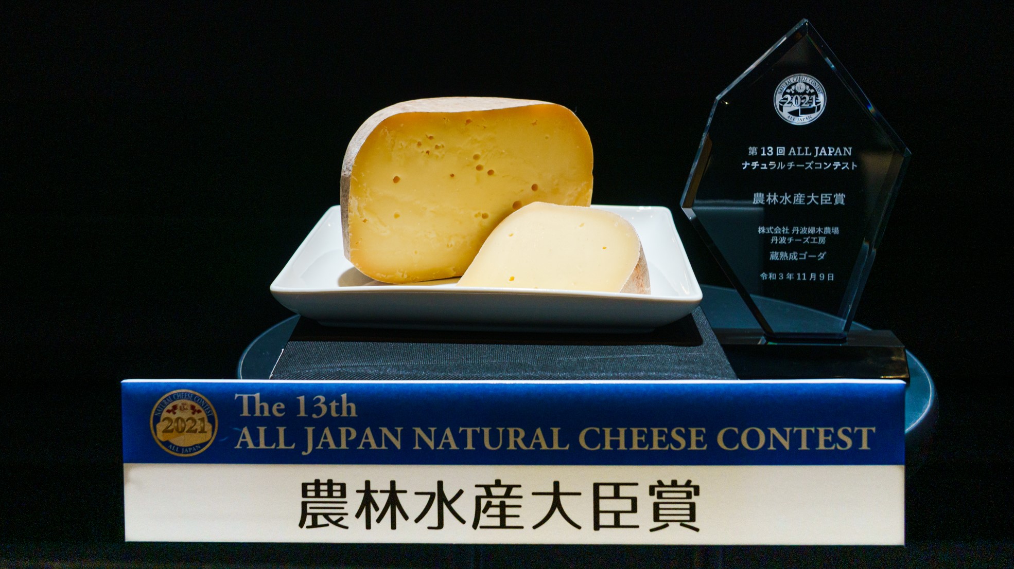チーズコンテストの一般公開参加者募集・中酪|酪農乳業速報