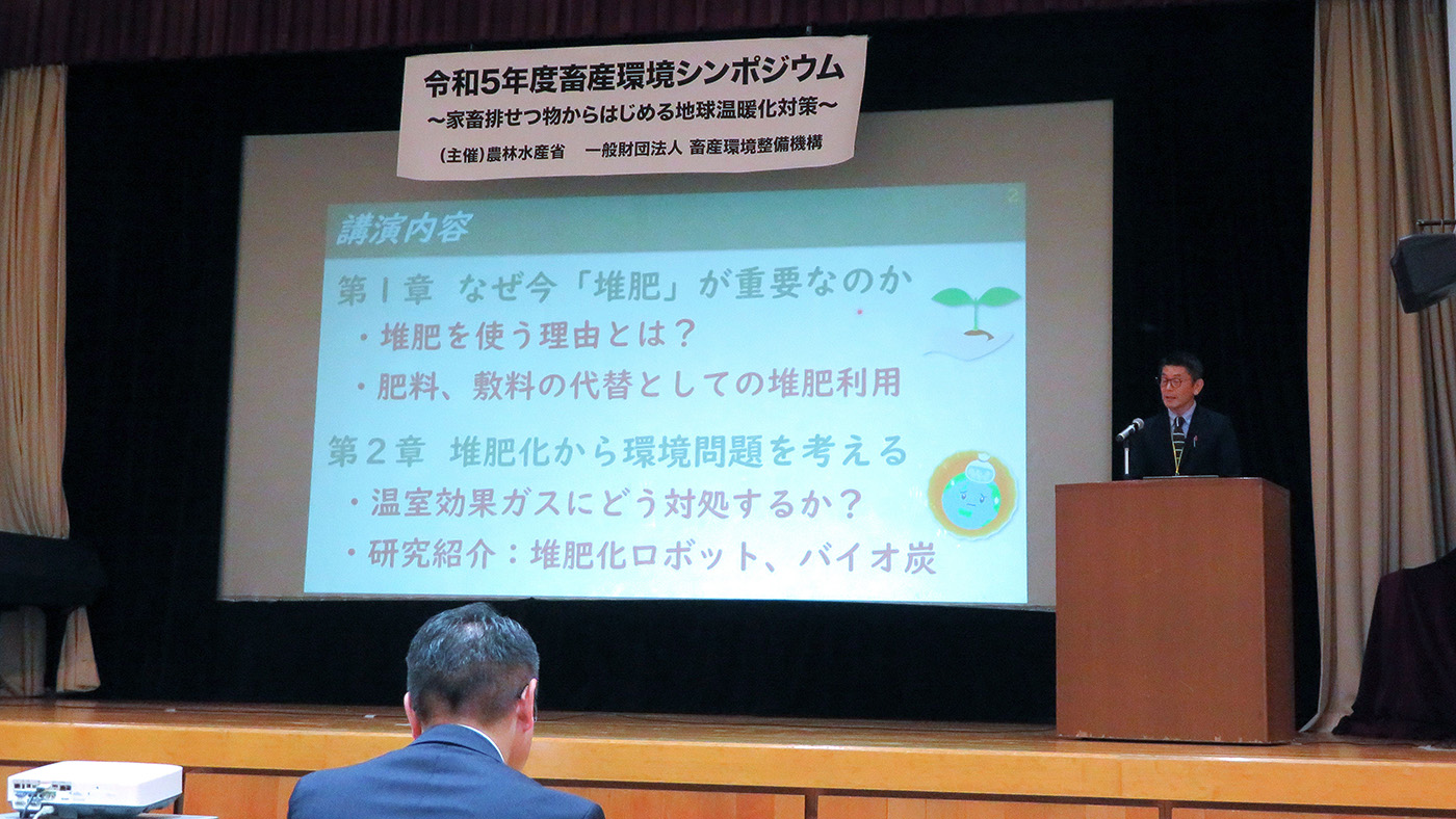 堆肥の有効活用について講演する宮竹史仁帯広畜産大学教授