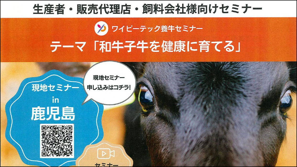 昭和44年 他 茨城県酪農指導所 10年の成果 試験研究報告 現状