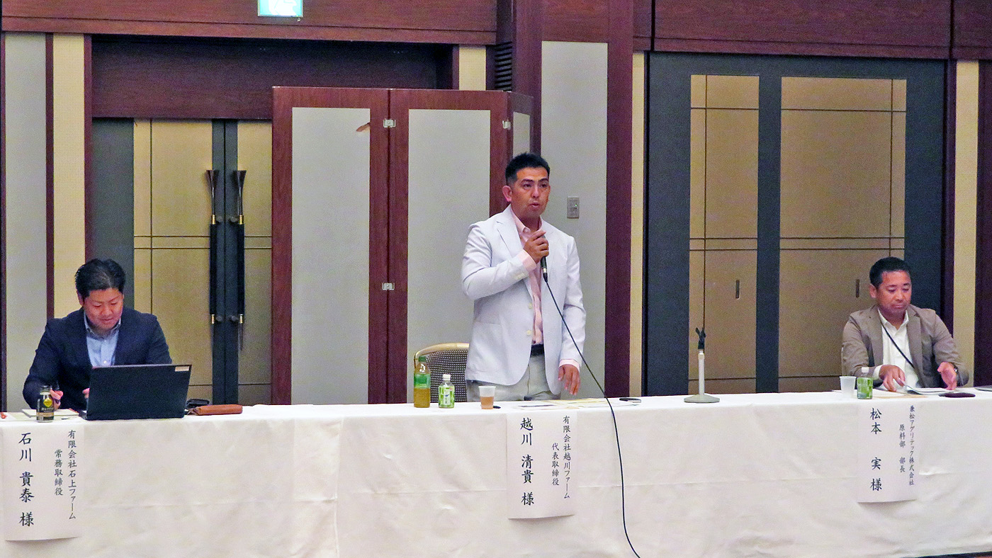 畜産経営の危機管理について報告する越川清貴氏（中央）