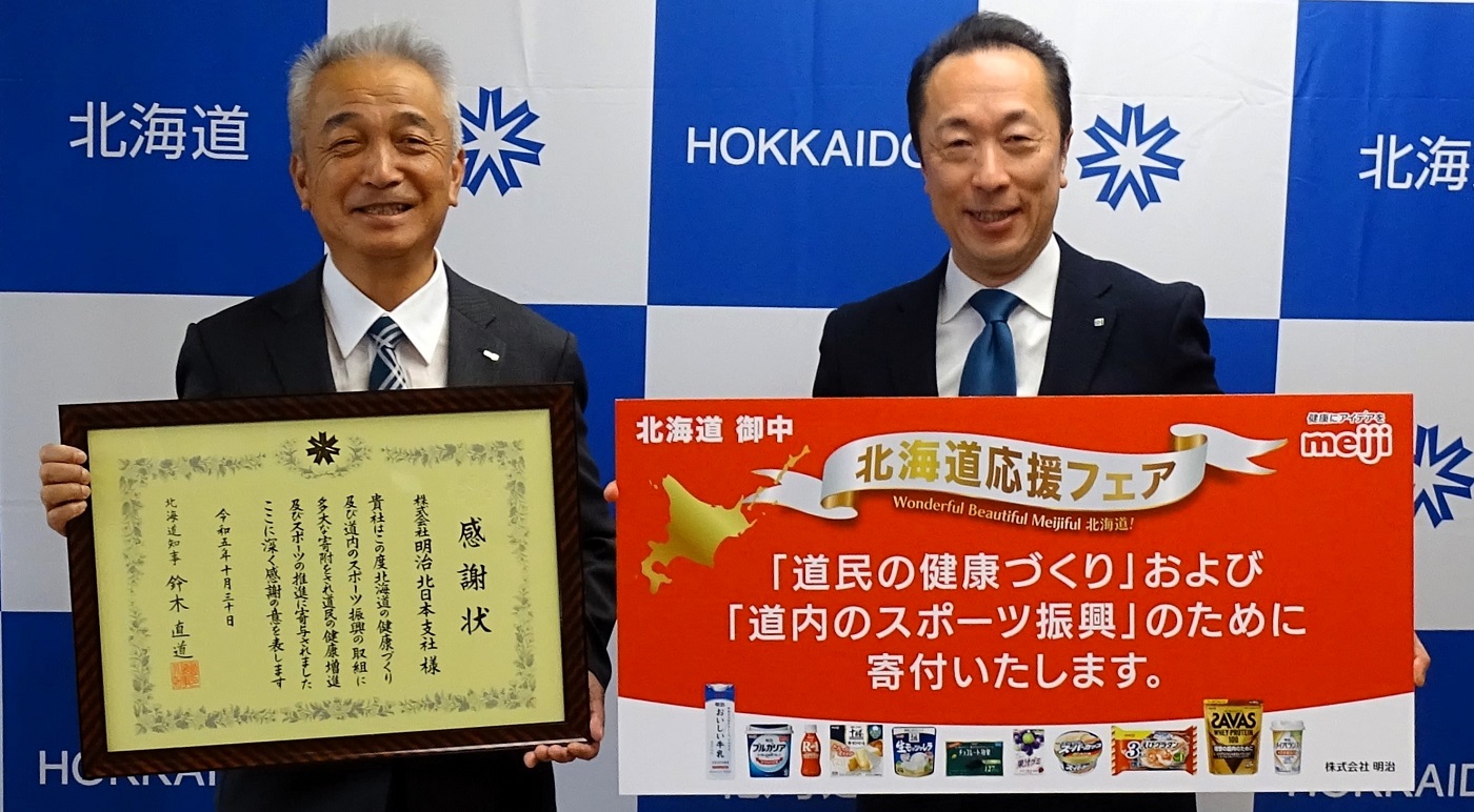 明治北日本支社を代表し、濱坂副知事（右）から感謝状を贈られた日吉支社長