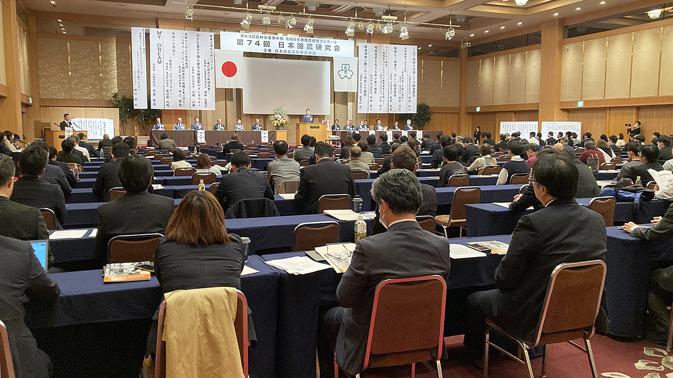 酪青研が酪農家250人を集め、福岡で開催した研究会