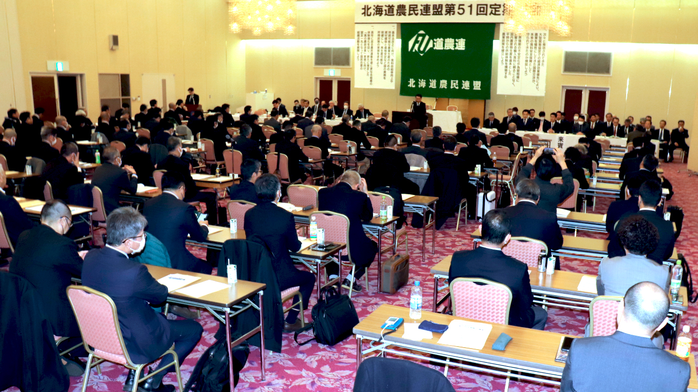 道農連が札幌で開いた定期総会