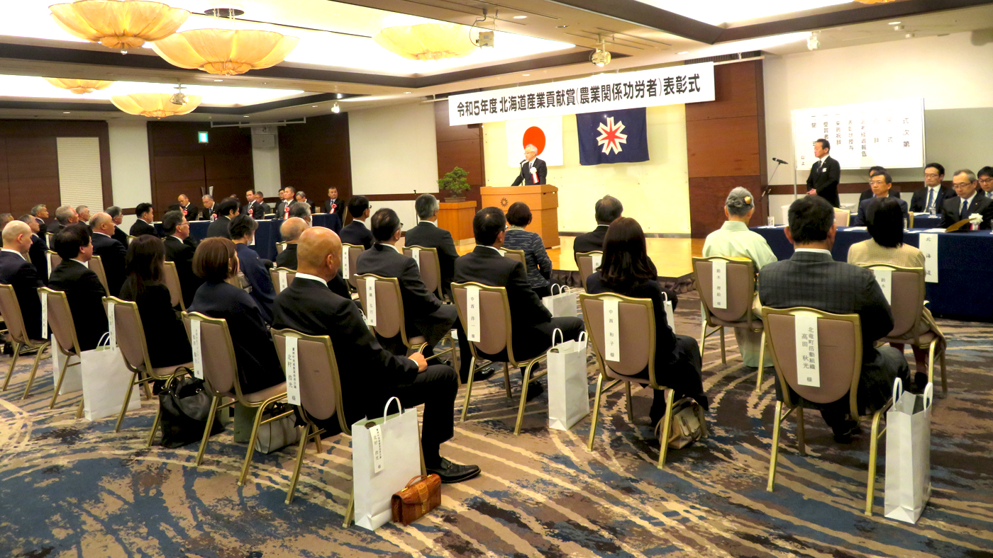 札幌で開かれた北海道産業貢献賞の表彰式