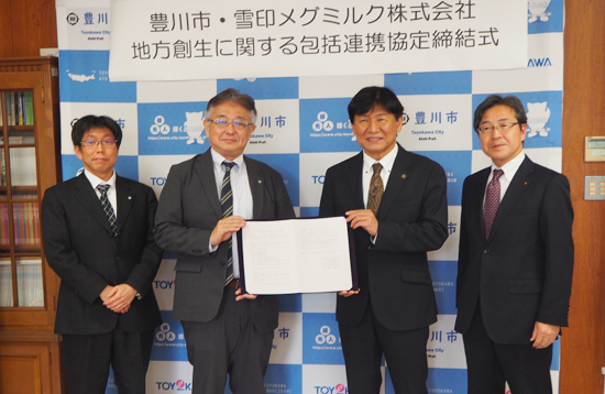 雪印メグミルクと豊川市の包括連携協定締結式の様子