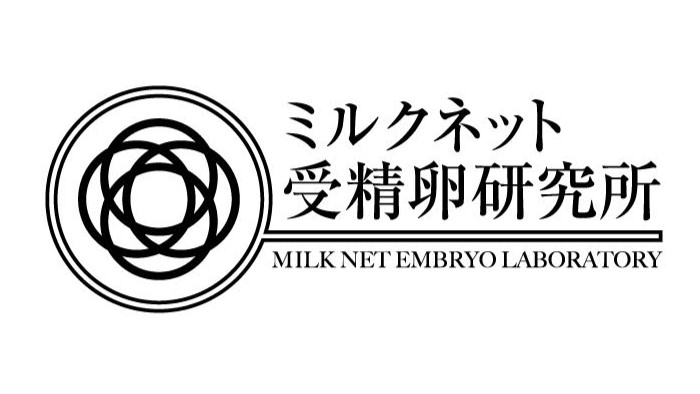 「ミルクネット受精卵研究所」のロゴマーク