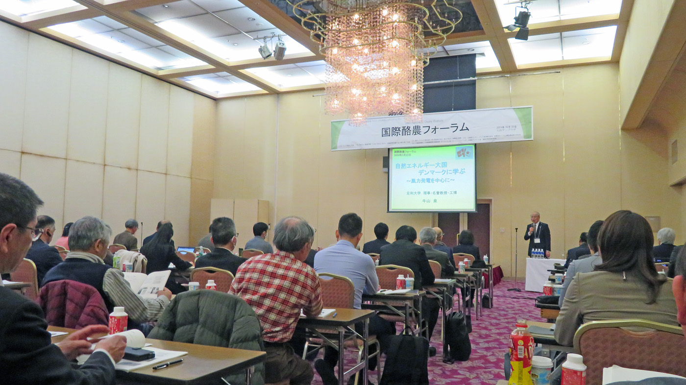 札幌で開かれた国際酪農フォーラム
