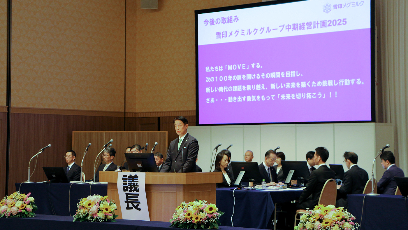 6月末に札幌で開かれた雪メグの定時株主総会