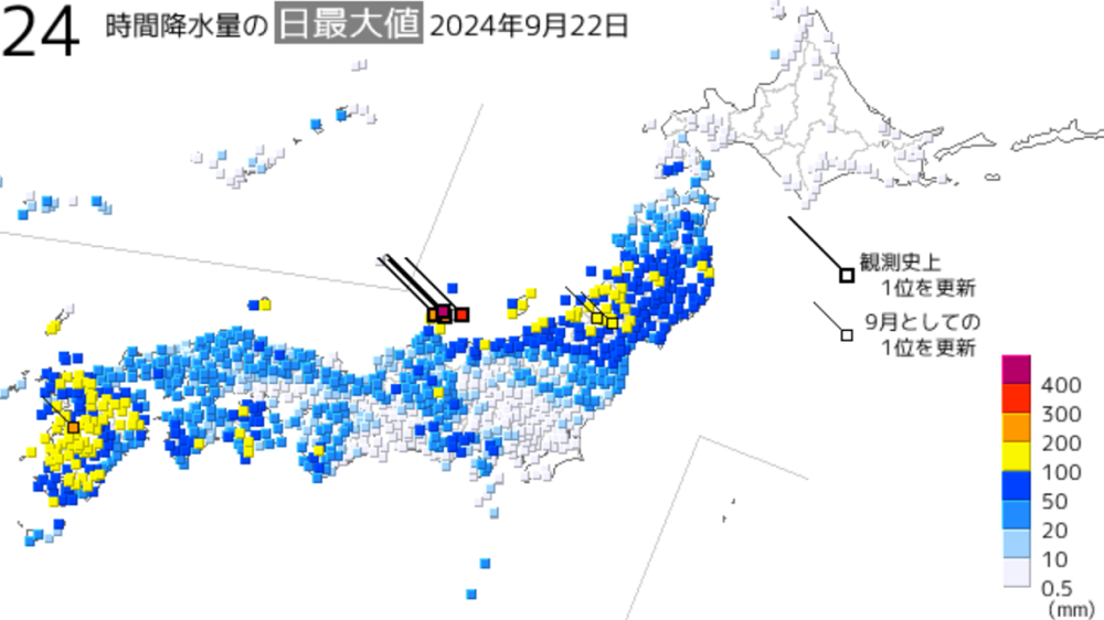 22日の大雨の様子（気象庁ホームページより）