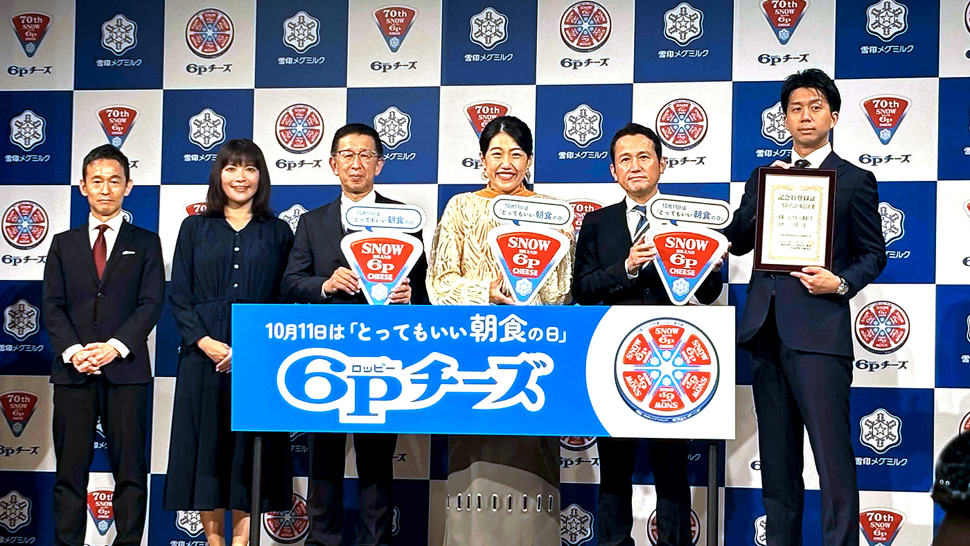 雪印メグミルクが7日に開催した発表会の出席者。右から3人目が横澤夏子さん