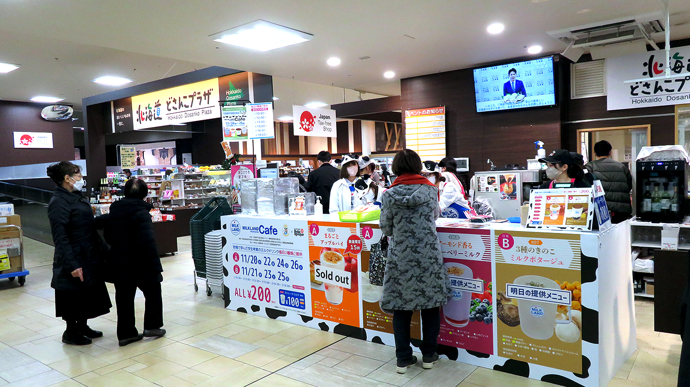 秋向けオリジナルミルクドリンクを販売しているミルクランド北海道カフェ