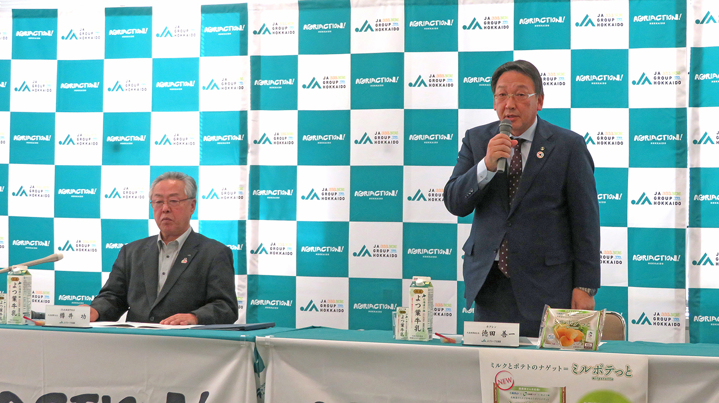 会見するホクレンの徳田善一副会長（右）と北海道農協中央会の樽井功会長