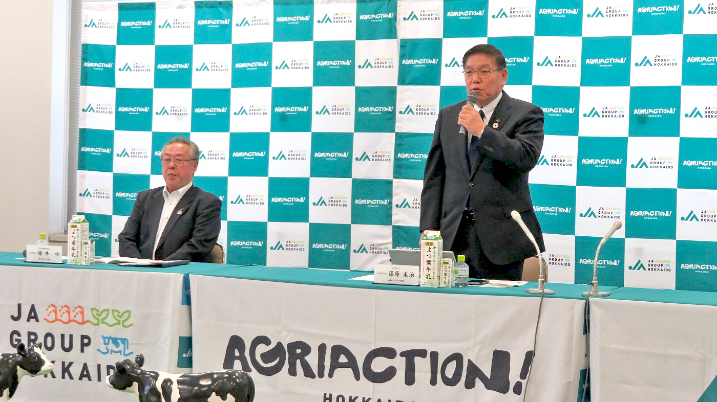 会見する篠原ホクレン会長（右）と樽井北農中央会会長