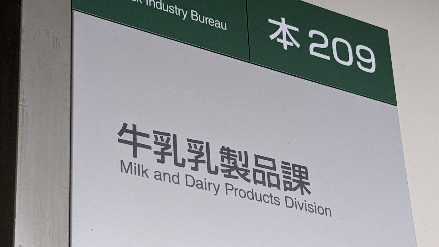 クロコン導入、自主流通から理解と注文の声|酪農乳業速報