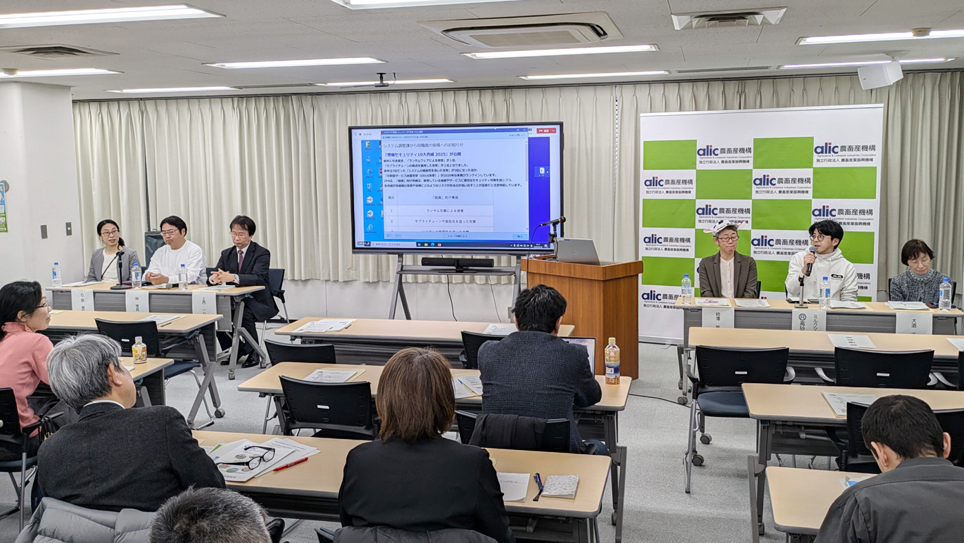 消費者ら20人が参加したセミナー・意見交換会