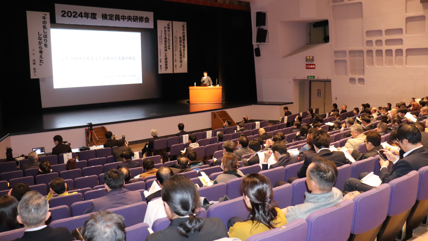 研修会には道内各地の検定員や酪農関係者が多数参加