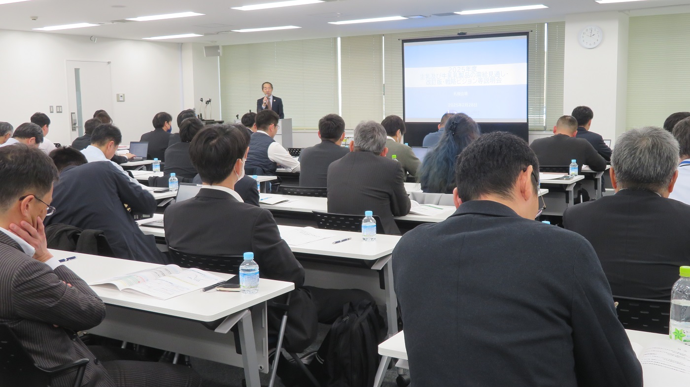 札幌市内で開かれたJミルクの説明会