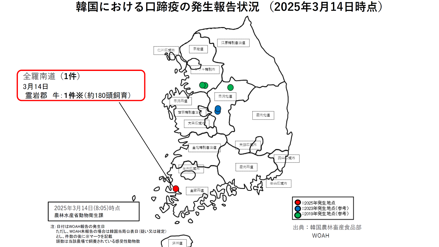 韓国での口蹄疫発生状況（農水省の通知から抜粋）