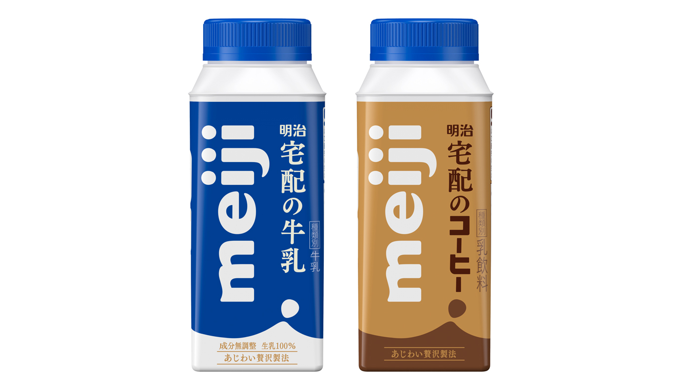 明治、宅配牛乳をキャップ付き紙容器で発売｜酪農乳業速報
