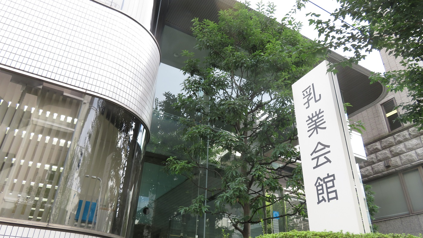日本乳品貿易が管理する乳業会館