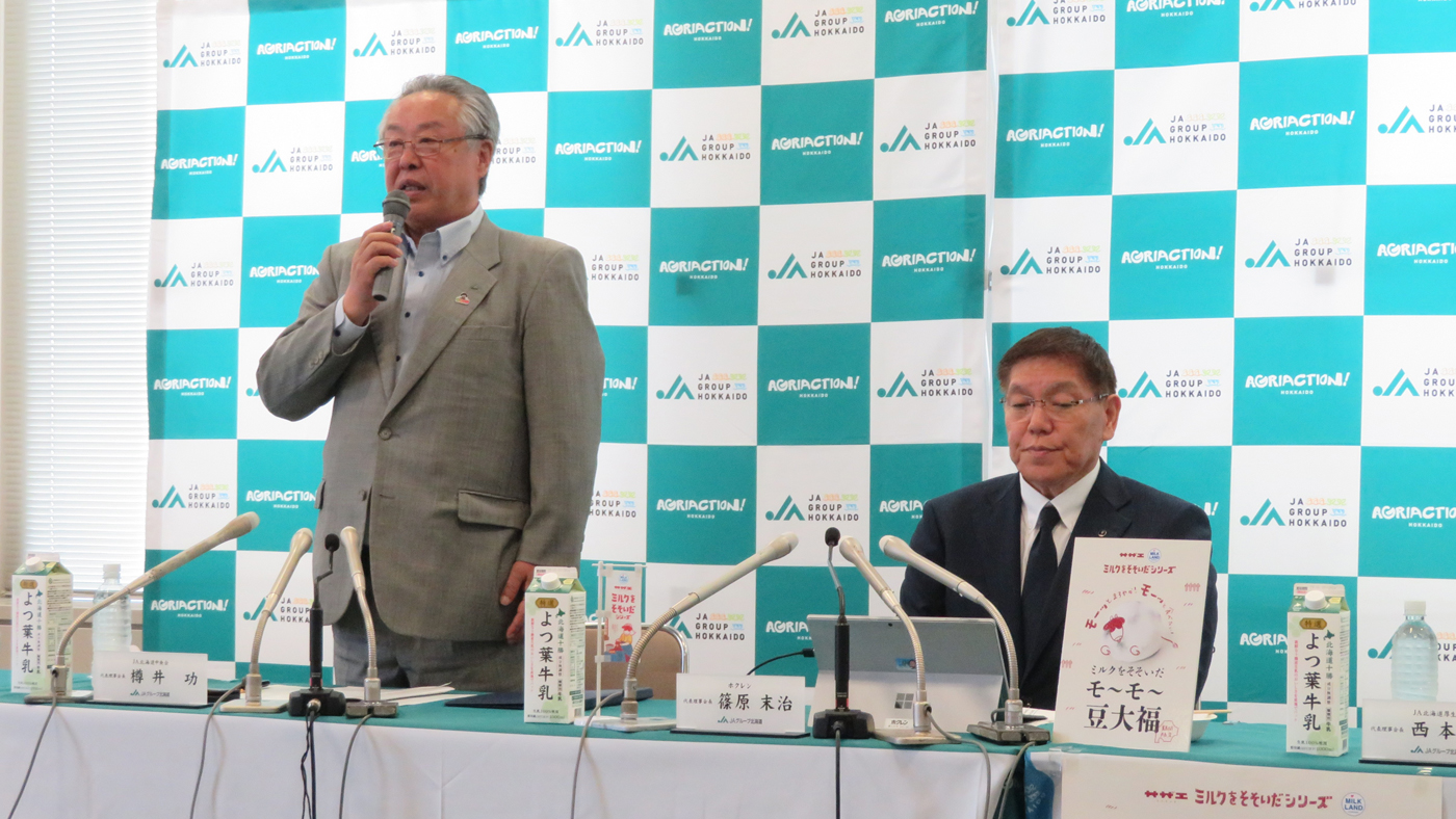 会見する樽井功北海道農協中央会会長(左)とホクレンの篠原末治会長