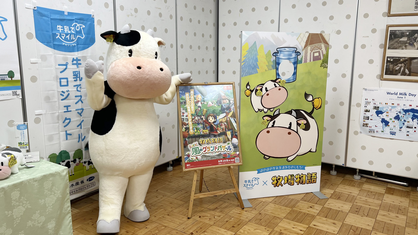 牧場物語のキャラクター「ウシさん」が登場