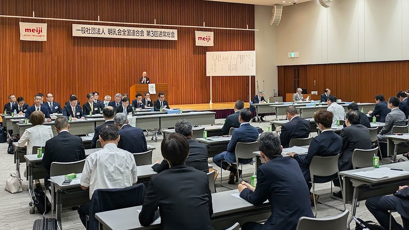 全明連が東京都内で開いた通常総会