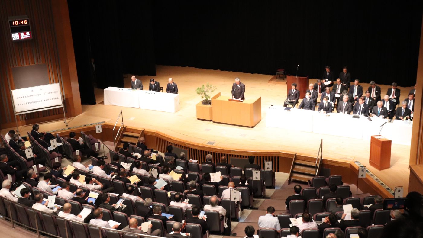 札幌で開かれた道農協中央会の通常総会