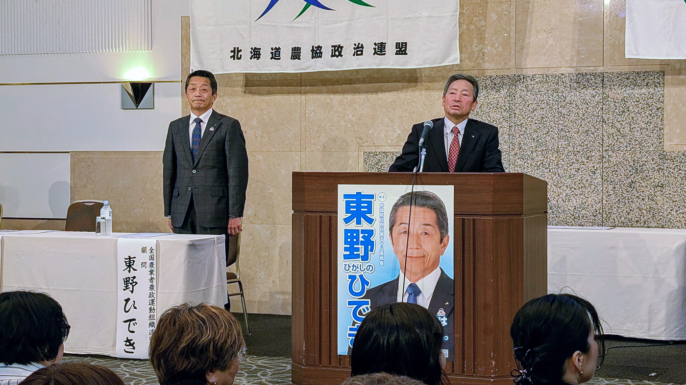 選挙支援を求める向井地信之会長(右)と東野秀樹候補