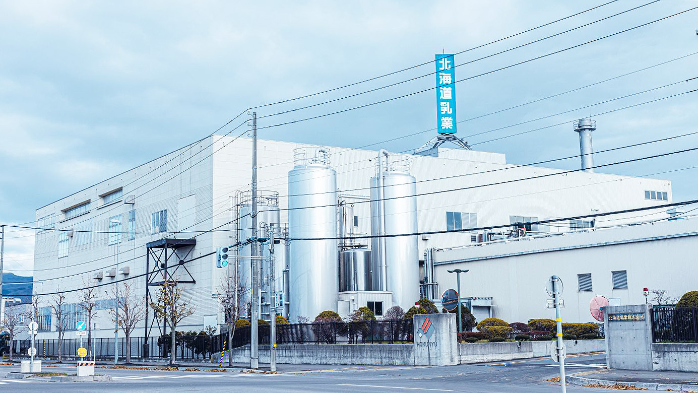 函館市内に構える北海道乳業の本社工場