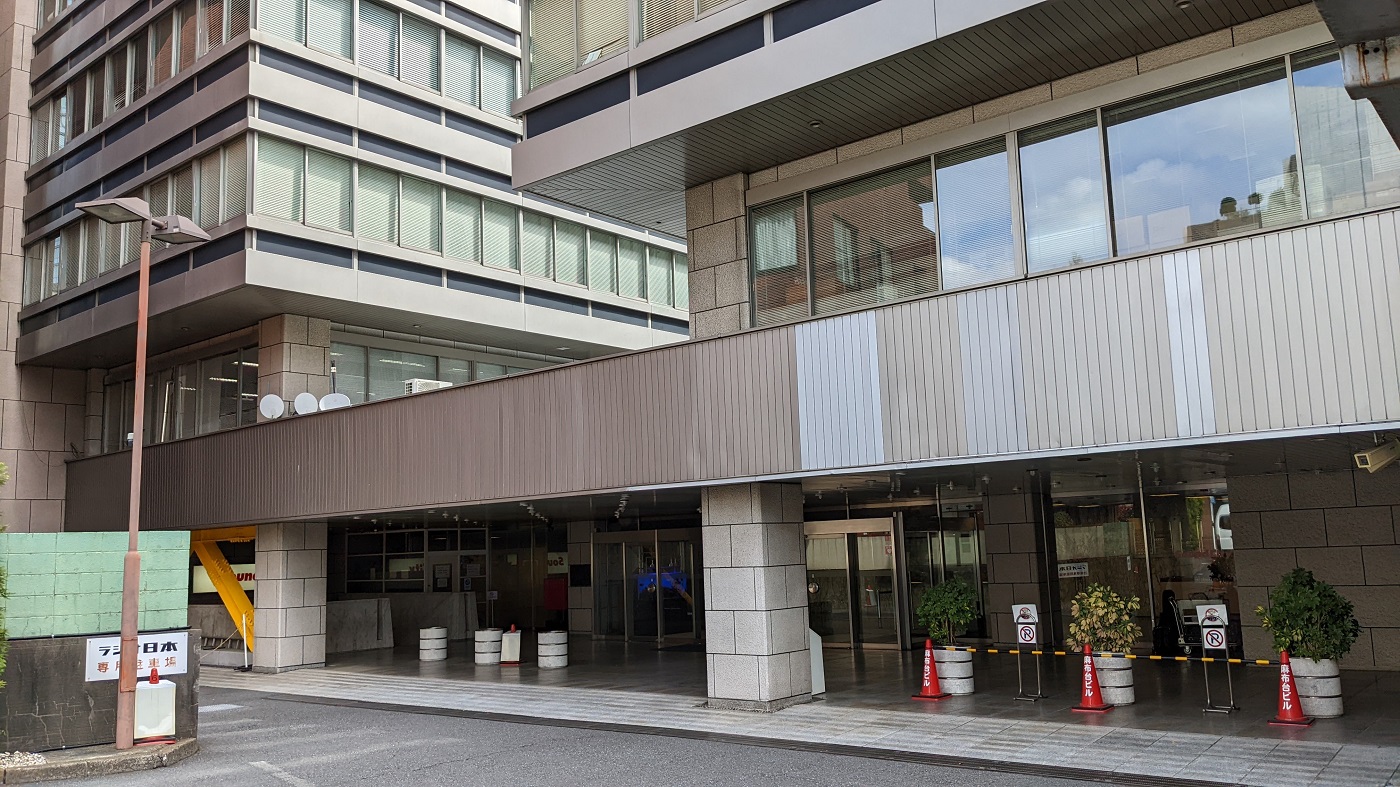 農畜産業振興機構が入るビル(東京・麻布台)
