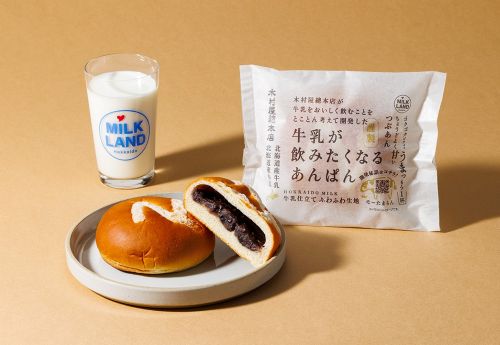 ホクレンと木村屋總本店のタイアップ商品「牛乳が飲みたくなるあんぱん」