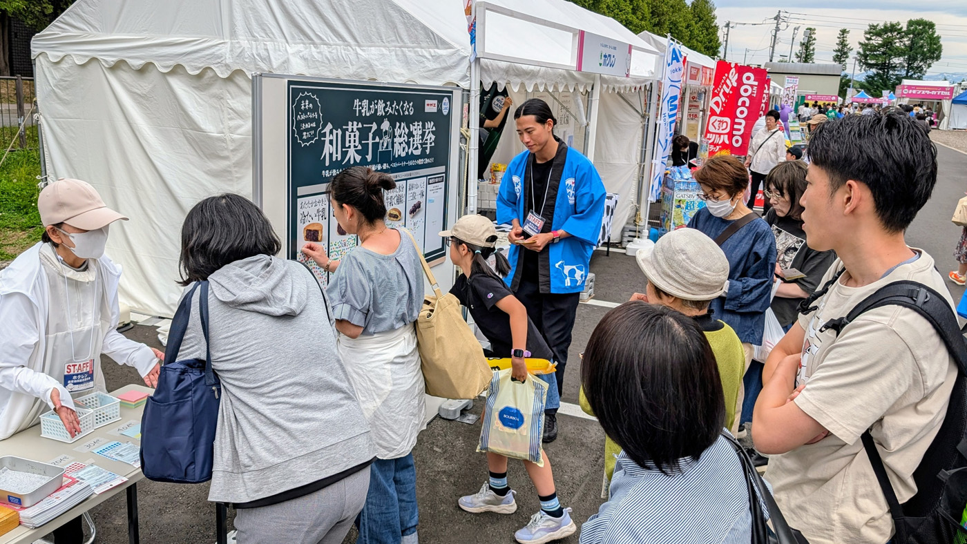 ミルクランドブースでは「牛乳が飲みたくなる和菓子」の総選挙も開催