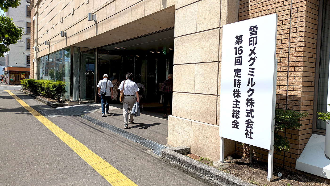 雪メグ総会の会場入口
