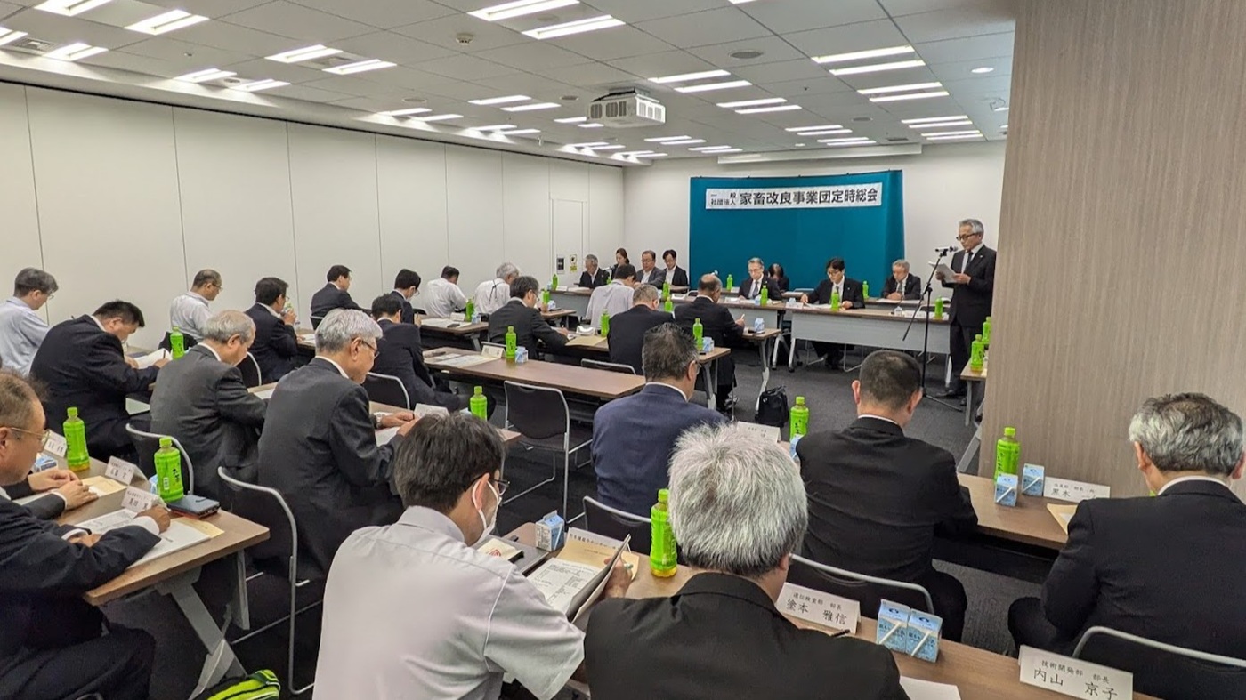 家畜改良事業団が開催した定時総会