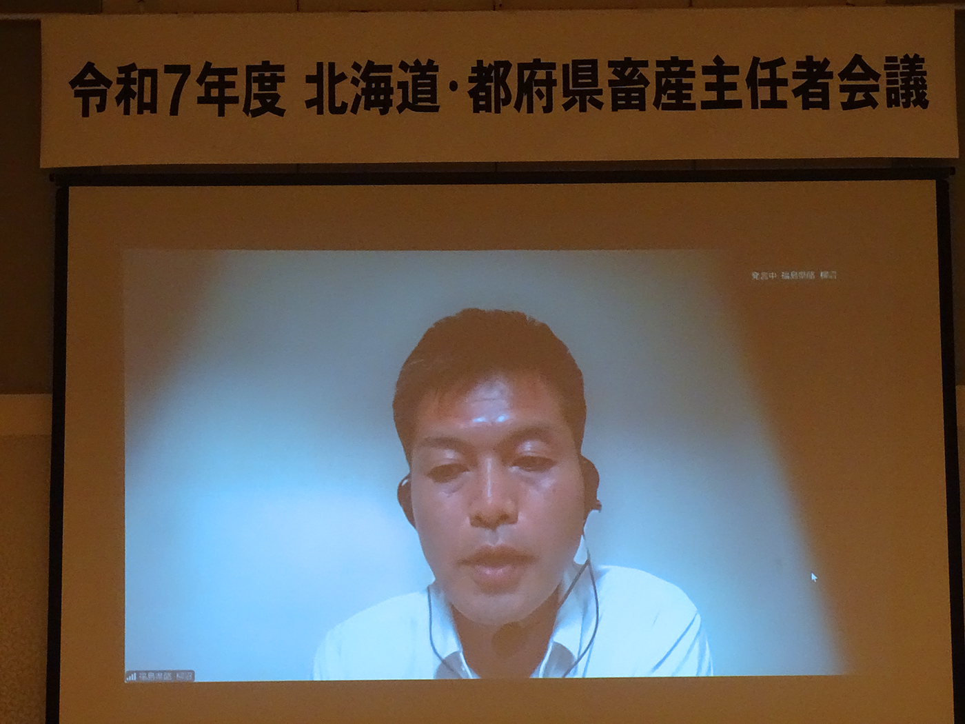 オンラインで講演する柳沼氏