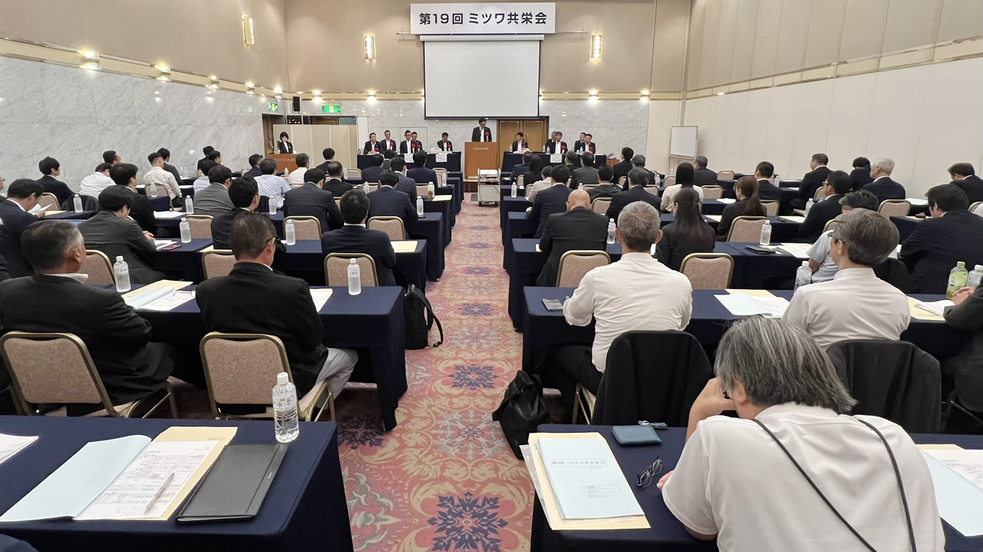 都内で開かれたミツワ共栄会の総会