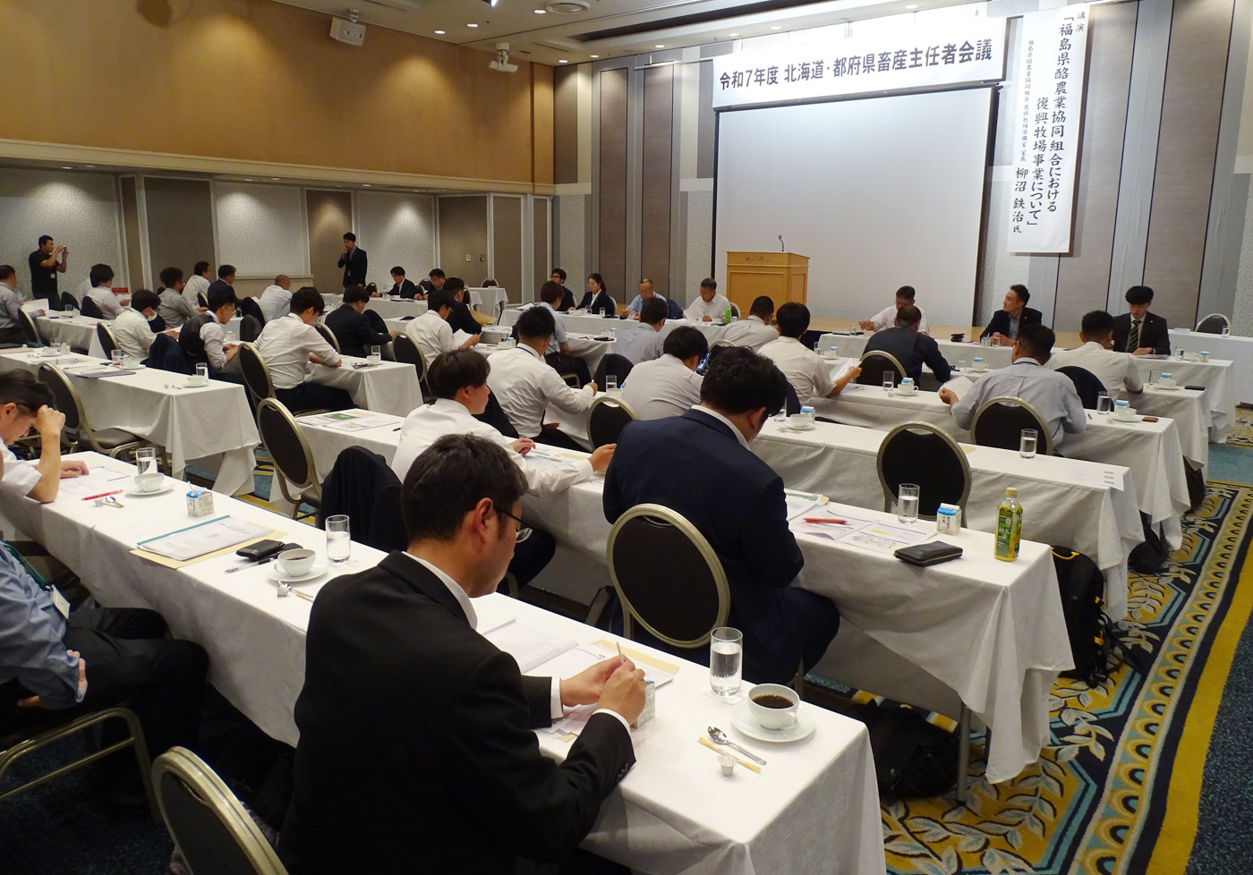 札幌で開かれた畜産主任者会議