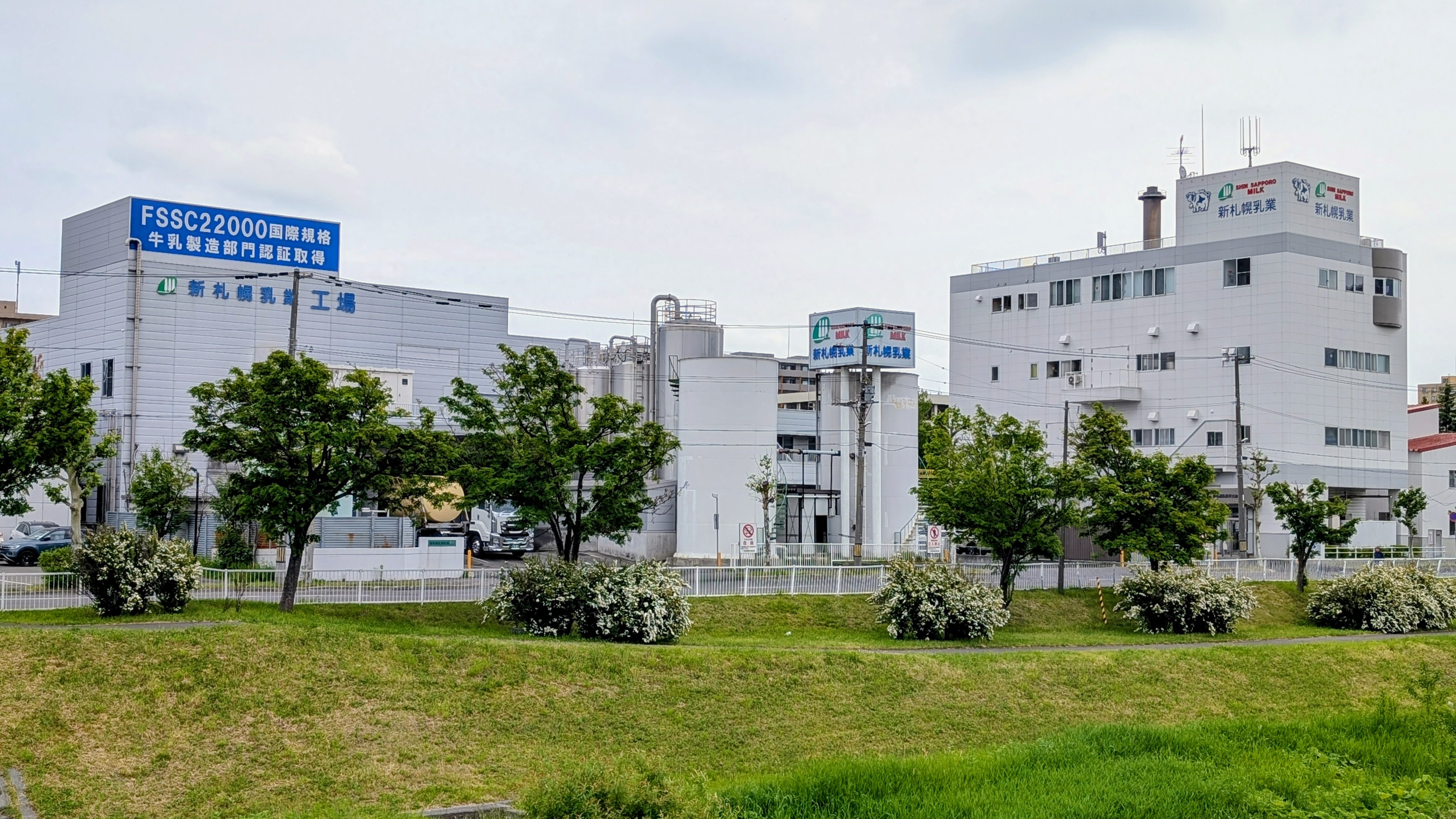 札幌市厚別区の新札幌乳業本社