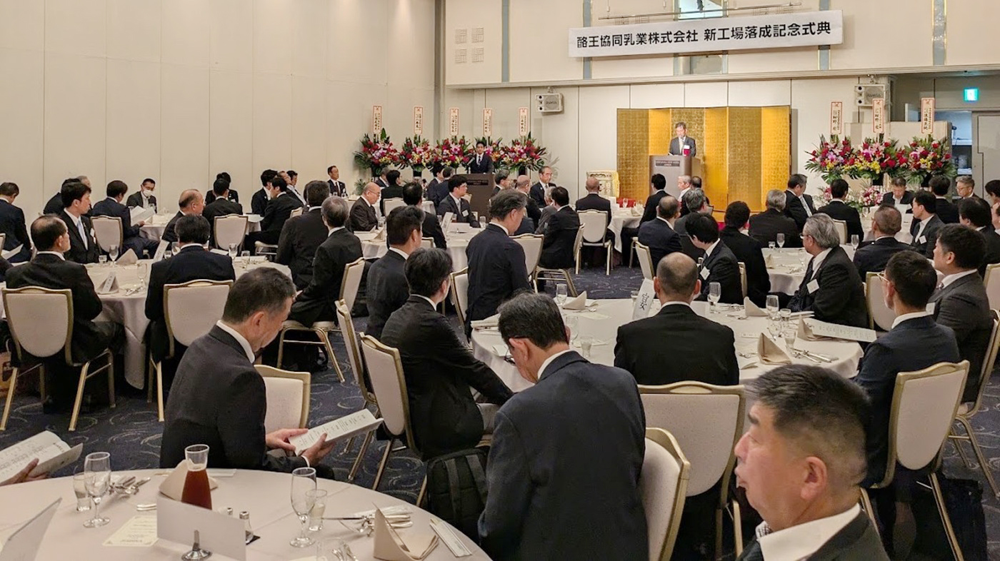 酪王協同乳業が開催した新工場落成記念式典(18日、郡山市で)
